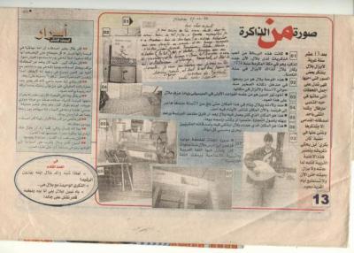 qlq secrets de cheb bilal